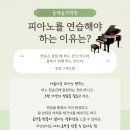 사랑이넘치는피아노학원