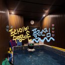 짐플러스 | 수린이 수영일기 : 용인 수영강습 플러스짐 엔드리스풀 1:1 프라이빗 레슨 후기
