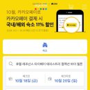 킹스할인클럽 이미지