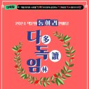 독서동아리 다독다독 이미지