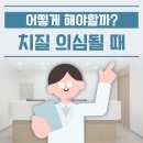 미래항맥외과의원 이미지