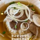 포시애틀 광교점