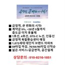 #76타입마감임박 #59타입마감 #1072세대브랜드대단지 #입주까지계약금5퍼센트 금정역 푸르지오 그랑블 ***-****-**** 이미지