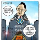 'Netizen 시사만평(時事漫評)떡메' '2023. 4. 21'(금) 이미지