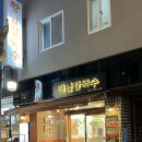 1526 | 경주 황리단길 맛집 칼국수 맛집 황남칼국수 후기