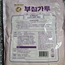 송정부침