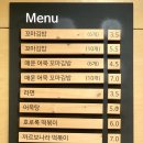 돌돌이꼬마김밥 - 익산시 고봉로34길 43 | 돌돌이꼬마김밥