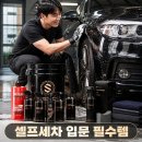 바리바리세차 | GV80 출고기 및 셀프 세차 / 유리막 코팅
