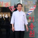 희망이용원