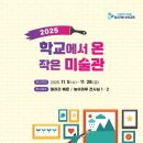 부산광역시 학생예술문화회관 이미지