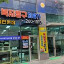 굿좋은의료기 이미지