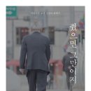 명신고등학교 | [독서후기] 줬으면 그만이지
