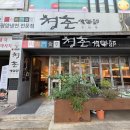 [내돈내산] 일산 라페스타 양대창 맛집 청춘구락부