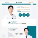 아산웰마취통증의학과의원
