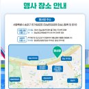 GS25마곡SH점 | [서울 페스티벌] ‘2025 나만의 한강호 경주대회’ 신청 홈페이지, 참가비, 일정 총정리