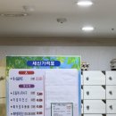 서울 가성비 세신 토성 불가마사우나 목욕탕 방문 후기