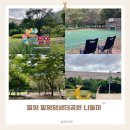 밀양댐생태공원 | 밀양 가볼만한곳 밀양댐 생태공원 애견동반 산책 주차