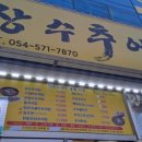 장수추어탕 본점 이미지