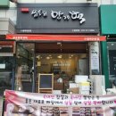 망개떡설송원 이미지