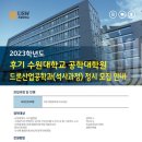 수원대학교 공학대학원 이미지