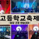 장흥관산고등학교 이미지