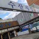 신선해수탕 이미지