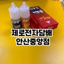 전자담배 스토어 이미지
