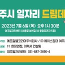 (주)에이스침대여주공장