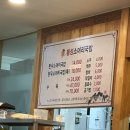 횡성소머리국밥 - 미추홀구 숙골로87번길 16 | 인천국밥맛집 횡성소머리국밥