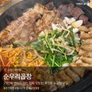 대창카서비스 | 수원 매탄동 곱창 맛집 고소한 순우리곱창