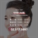 연세세인트성형외과의원 이미지