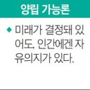 자유의지