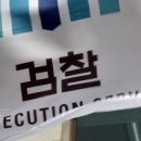 경찰의 구속영장 33%, 검찰 문턱에 막혀…두번 반려도 빈번 이미지
