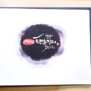 지리산약초장어푸른솔가든 이미지