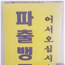 샛별파출뱅크 이미지