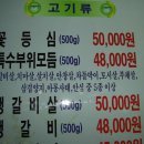 홍성구항한우 이미지