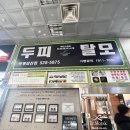롯데마트 대덕점 버스정류장 | [부평탈모] 인천 부평두피관리 닥터모락 삼산점