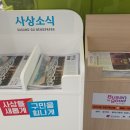 사상구청 주차장 안 이미지