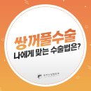 포커스성형외과의원 이미지