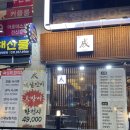 성스시 | 원흥 사시미 맛집 성스시 내돈내산 후기