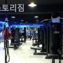 바디스토리짐 이미지