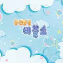 둥실둥실유치원 이미지