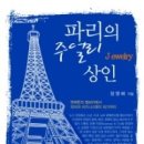 쥬얼리모텔 이미지