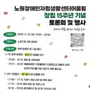 어울림장애인자립생활센터 노원신문
