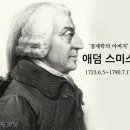 아담
