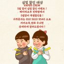 베이퍼크루