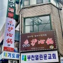 몽리향