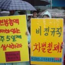 부산시교육청노조 이미지