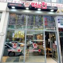떡불킹 - 천안시 동남구 통정6로 5-6 | 떡불킹