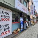 양정고등학교(별관, 체육관 앞) | 산격동 맛집 THE진한사골곰탕&amp;얼큰육개장 방문 후기